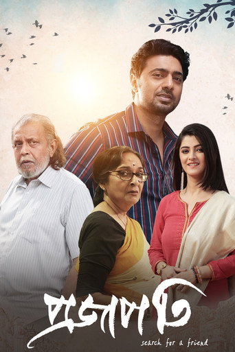 Póster de প্রজাপতি
