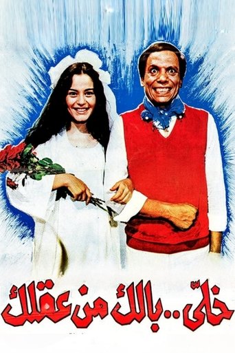 Póster de خلي بالك من عقلك