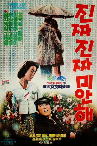 Póster de 진짜 진짜 미안해