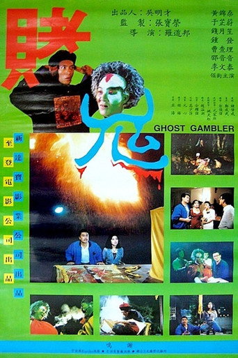 Póster de Do gwai