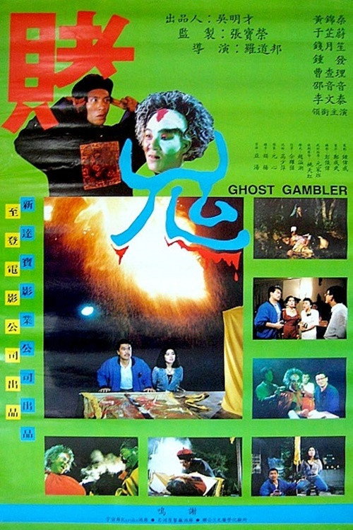 Póster de Do gwai
