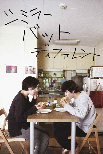 Póster de シミラー バット ディファレント