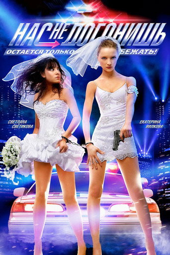Póster de Not gonna get us