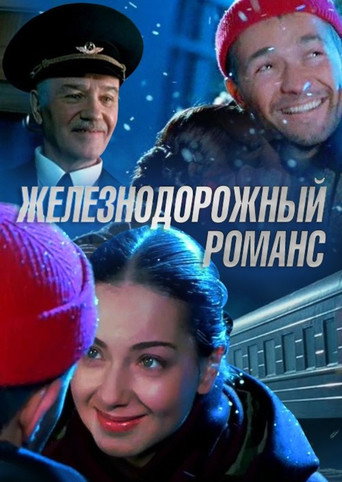 Póster de Railway Romance