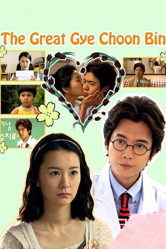 Póster de The Great Gye Choon-bin