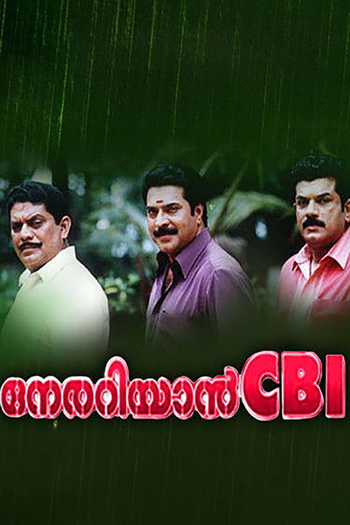 Póster de നേരറിയാൻ സി.ബി.ഐ