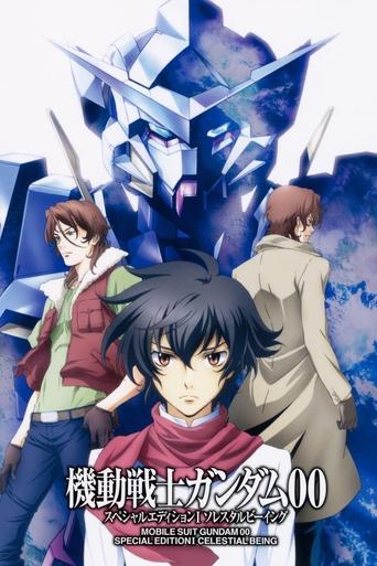 Póster de 機動戦士ガンダム00 スペシャルエディションI ソレスタルビーイング