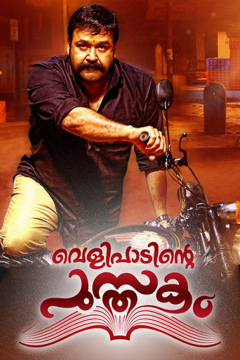Póster de വെളിപാടിന്റെ പുസ്തകം
