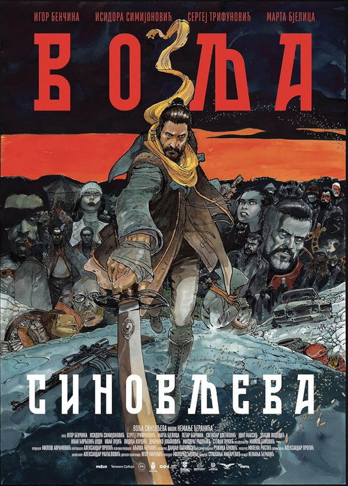 Póster de Volja Sinovljeva