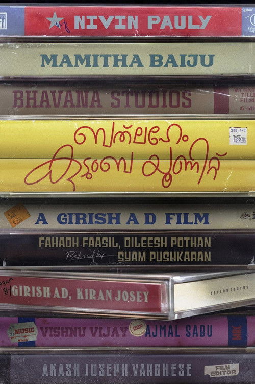 Póster de ബത്‌ലഹേം കുടുംബ യൂണിറ്റ്