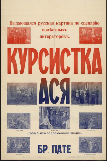 Póster de Курсистка Ася