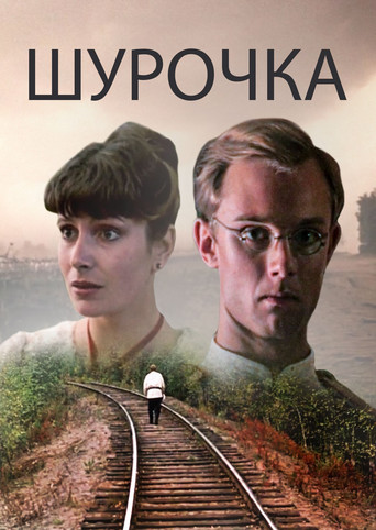 Póster de Shurochka