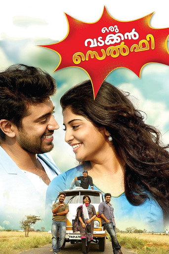 Póster de ഒരു വടക്കൻ സെൽഫി