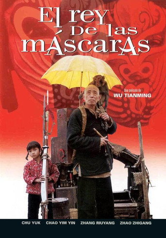 Póster de The King of Masks