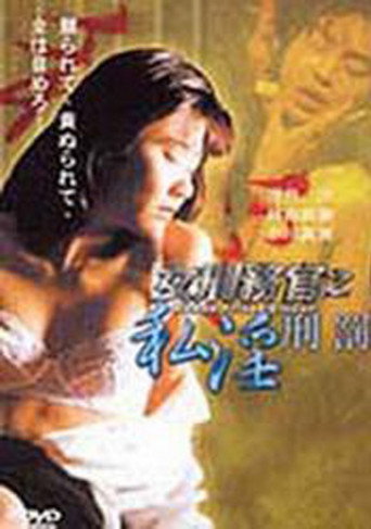 Póster de 千火玫瑰