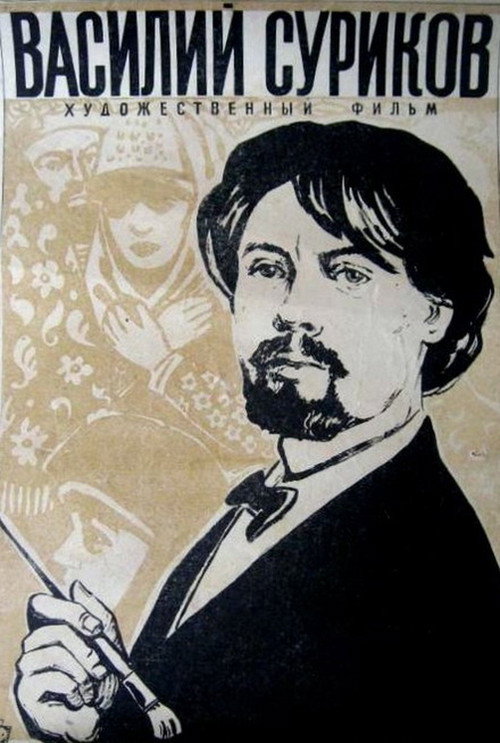 Póster de Василий Суриков