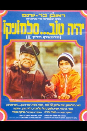 Póster de יהיה טוב סלומוניקו