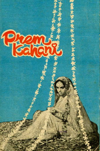 Póster de प्रेम कहानी