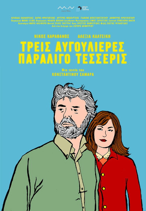 Póster de Τρεις Αυγουλιέρες, Παραλίγο Τέσσερις