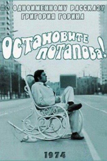 Póster de Stop Potapov!