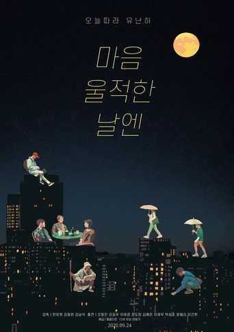 Póster de One Blue Rainy Day