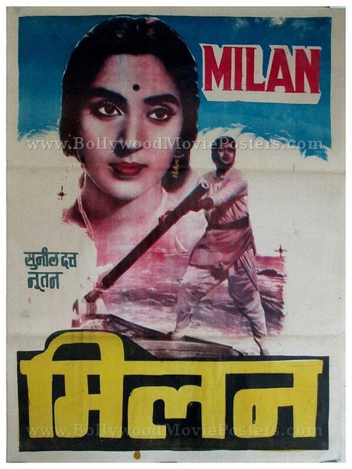 Póster de मिलन