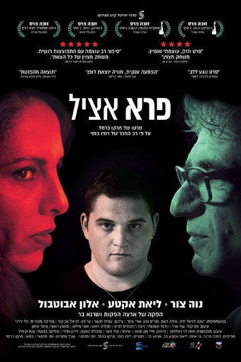 Póster de פרא אציל