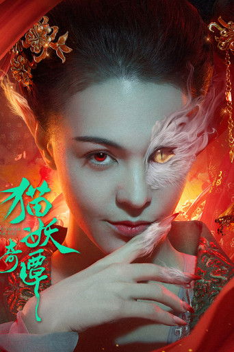 Póster de Love Death and Cat