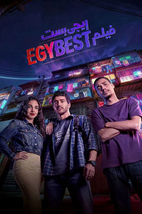 Póster de إيجي بست