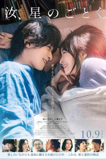Póster de You, Like a Star