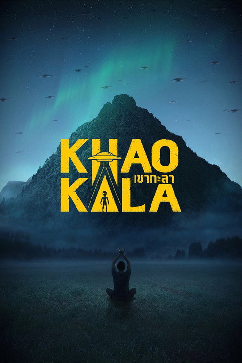 Póster de เขากะลา