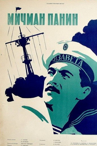 Póster de Мичман Панин