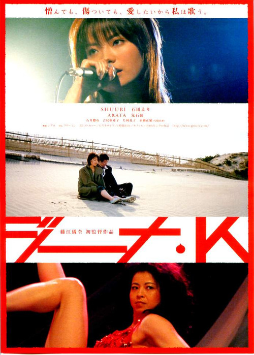 Póster de ジーナ・Ｋ