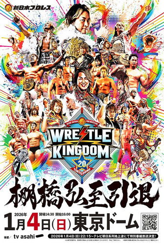 Póster de NJPW Wrestle Kingdom 20