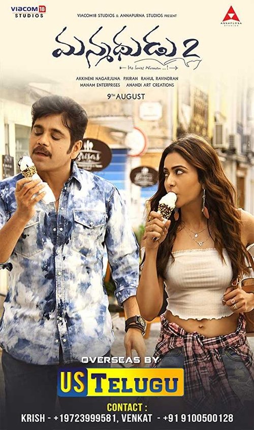 Póster de మన్మథుడు 2