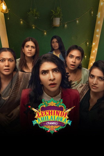 Póster de Lechindi Mahila Lokam