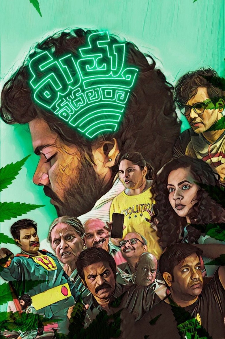 Póster de మత్తు వదలరా