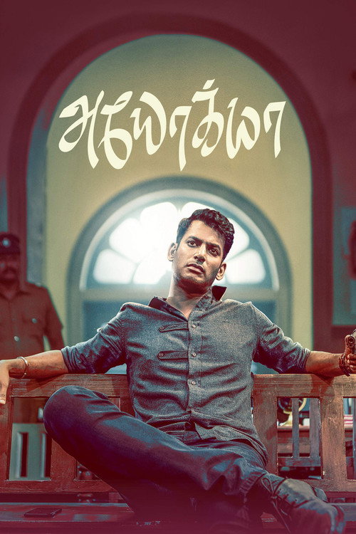Póster de அயோக்யா