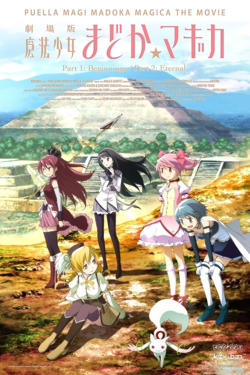 Póster de Mahou Shoujo Madoka★Magica la Película (Parte 1) - La historia del comienzo