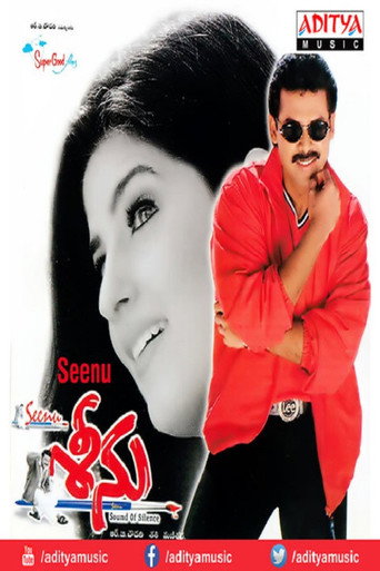 Póster de Seenu