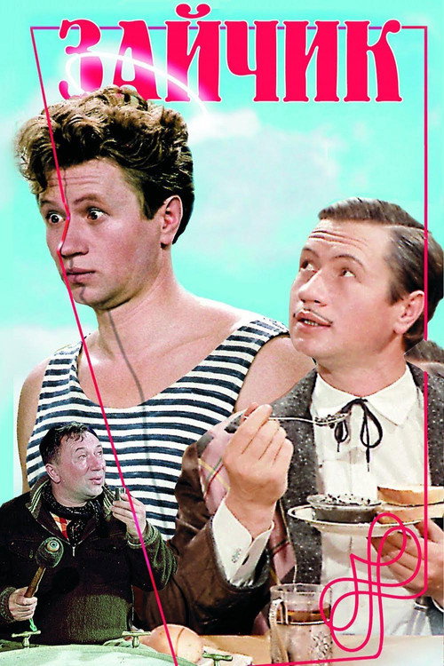 Póster de Зайчик