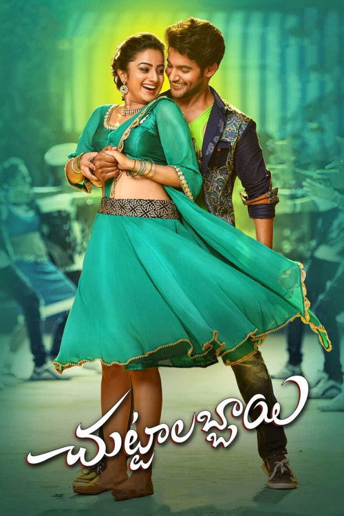 Póster de చుట్టాలబ్బాయి