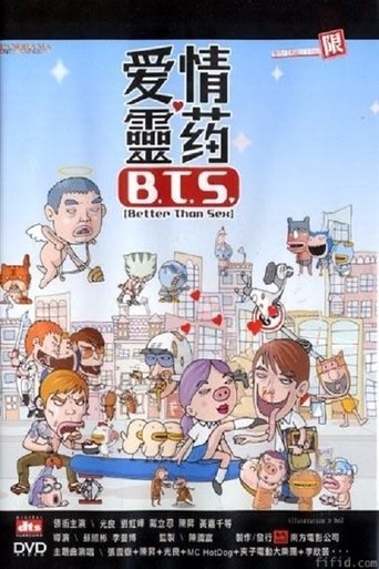 Póster de 愛情靈藥