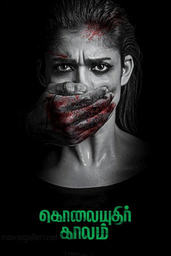 Póster de கொலையுதிர் காலம்