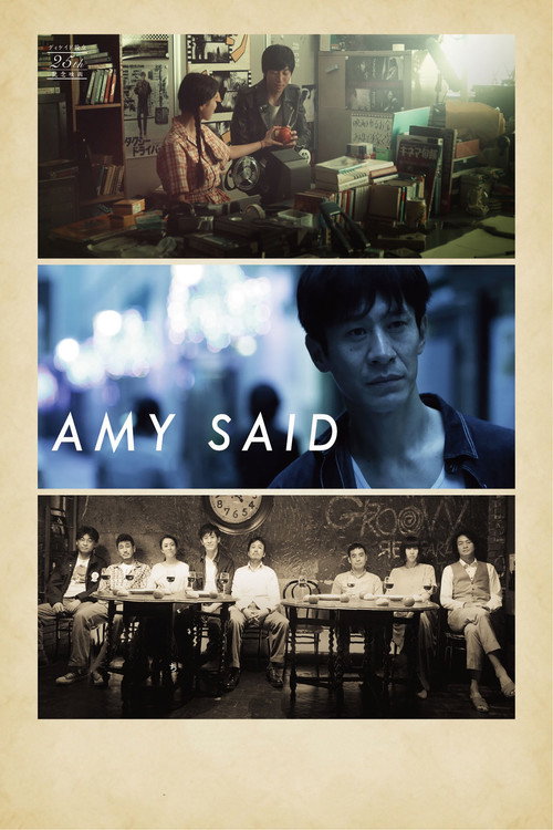 Póster de AMY SAID エイミー・セッド
