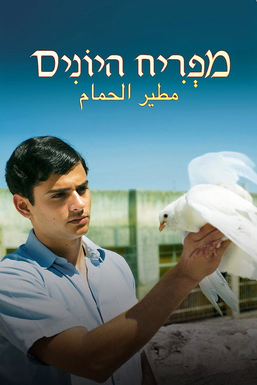 Póster de Farewell Baghdad