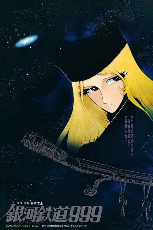 Póster de Galaxy Express 999: The Signature Edition
