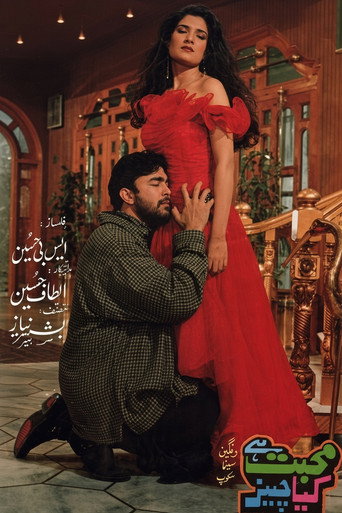 Póster de Mohabbat Hai Kya Cheez
