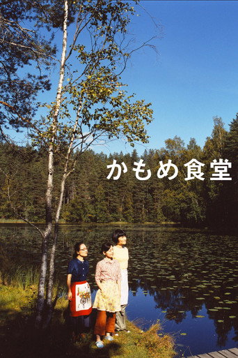 Póster de Kamome Diner