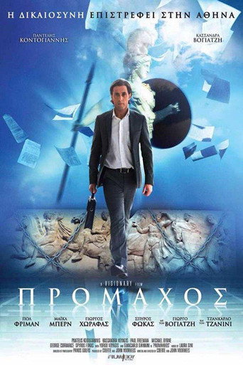 Póster de Πρόμαχος